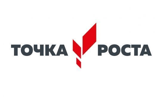 Логтип точка роста.