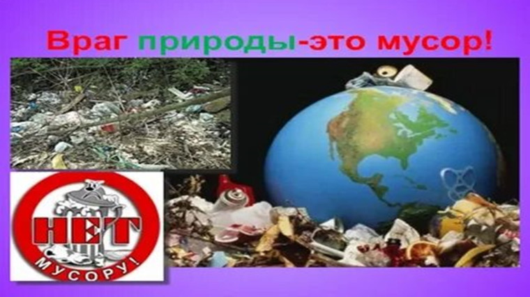 Наш чистый поселок.Вместе к лучшему будущему!.