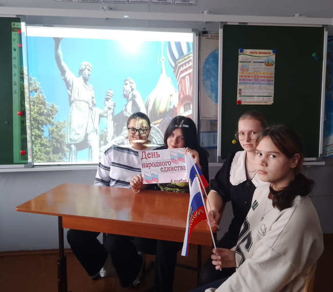 День народного единства.