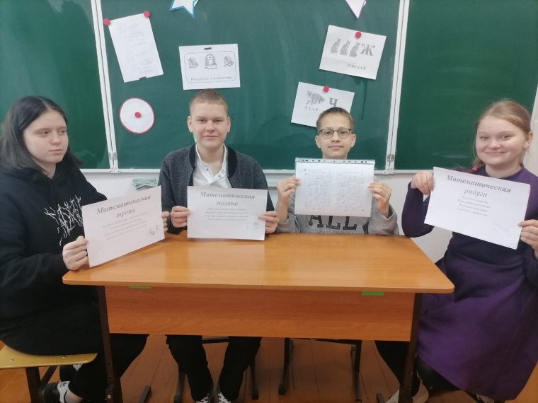 Внеклассное мероприятие «Ключи от замка Математики».