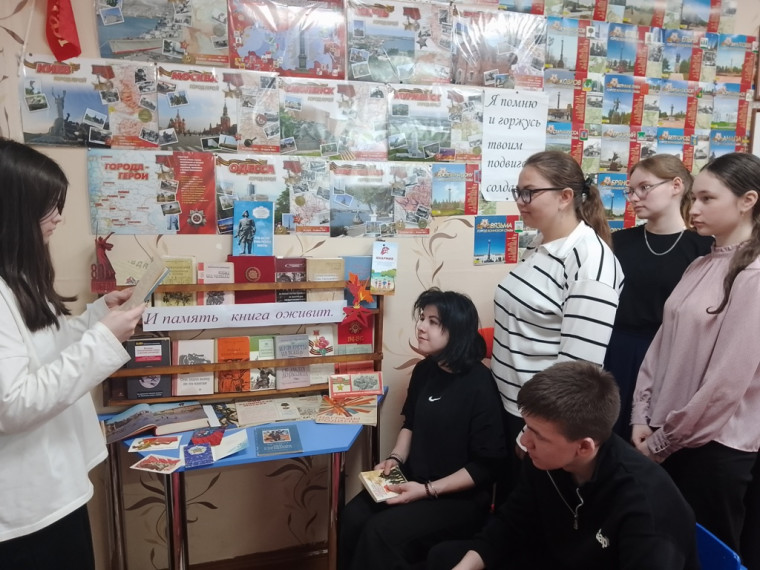 «И память книга оживит».