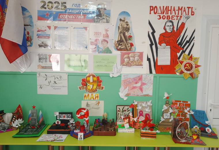 Выставка поделок «Была война….была победа».