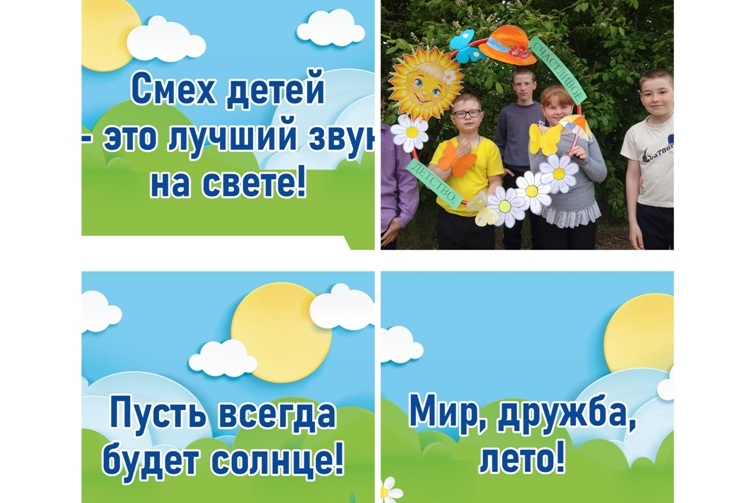 День защиты детей.